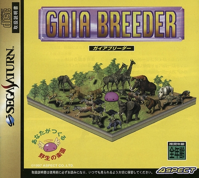 Gaia breeder (japan)